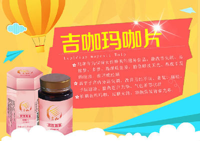 云南瑪咖代理加盟 健康產業藍海，掘金財富新機遇
