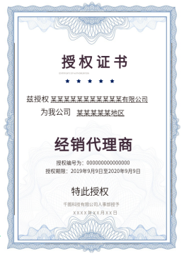 廣告制作代理授權書 規范委托流程，保障雙方權益