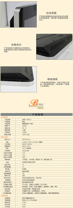 廣州本獅電子 專業(yè)打造26寸蘋果款高清觸摸廣告機(jī)，賦能智慧展示與商業(yè)互動(dòng)